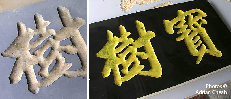 traditional signboard maker © Adrian Cheah