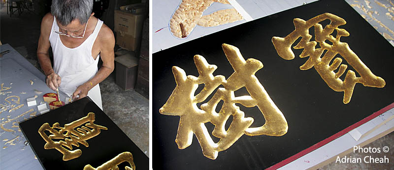 traditional signboard maker © Adrian Cheah