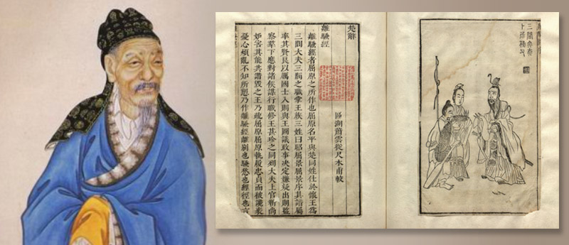 Qu Yuan