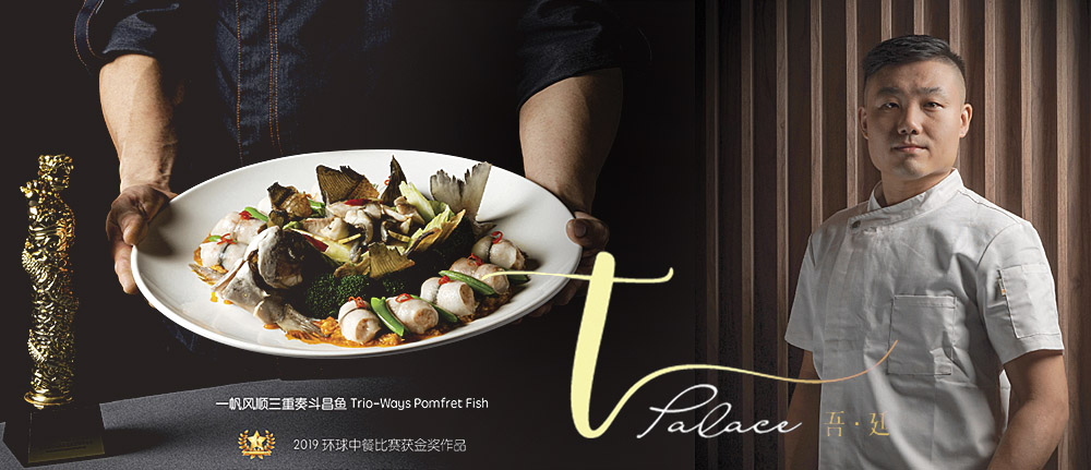 T Palace © T Palace Modern Cuisine