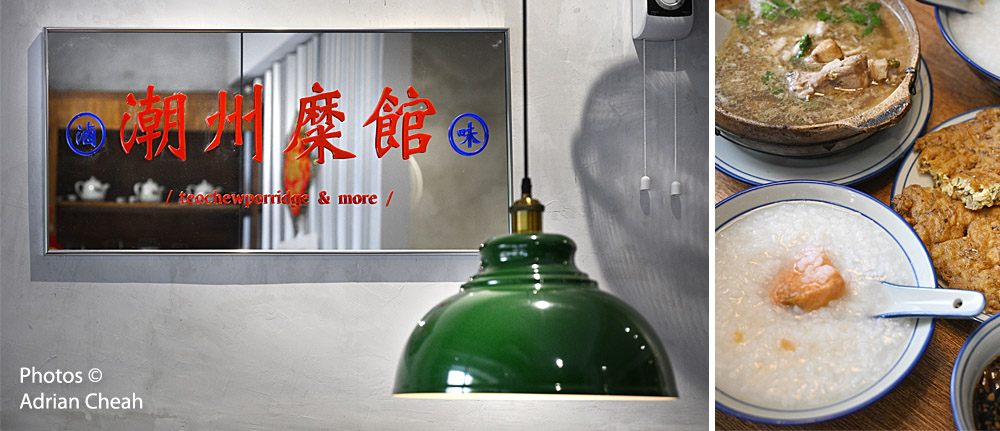 Teochew Club © Adrian Cheah