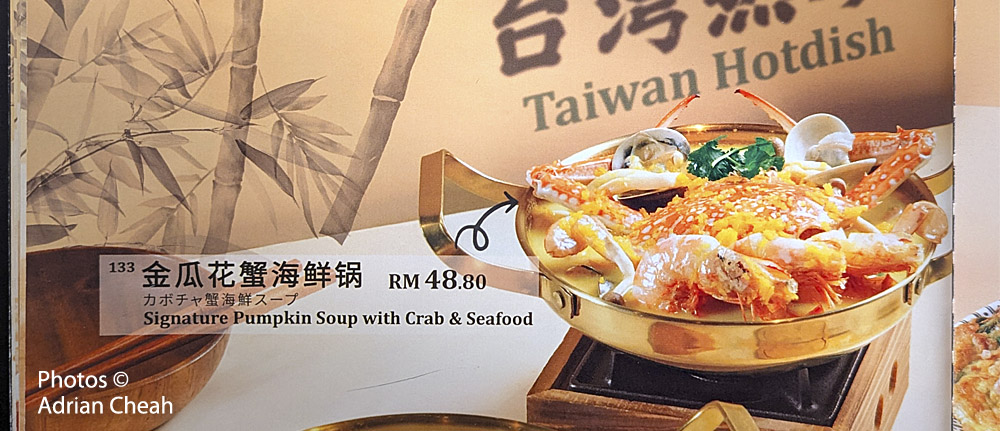 Taipei 10 © Adrian Cheah